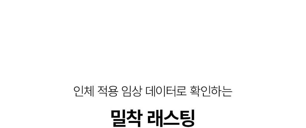 [고커버/롱래스팅] 티핏 아이시 핏 커버 쿠션 이엑스 4colors SPF50+ PA++++ 상세페이지 21